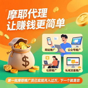 摩耶同城按摩代理入驻